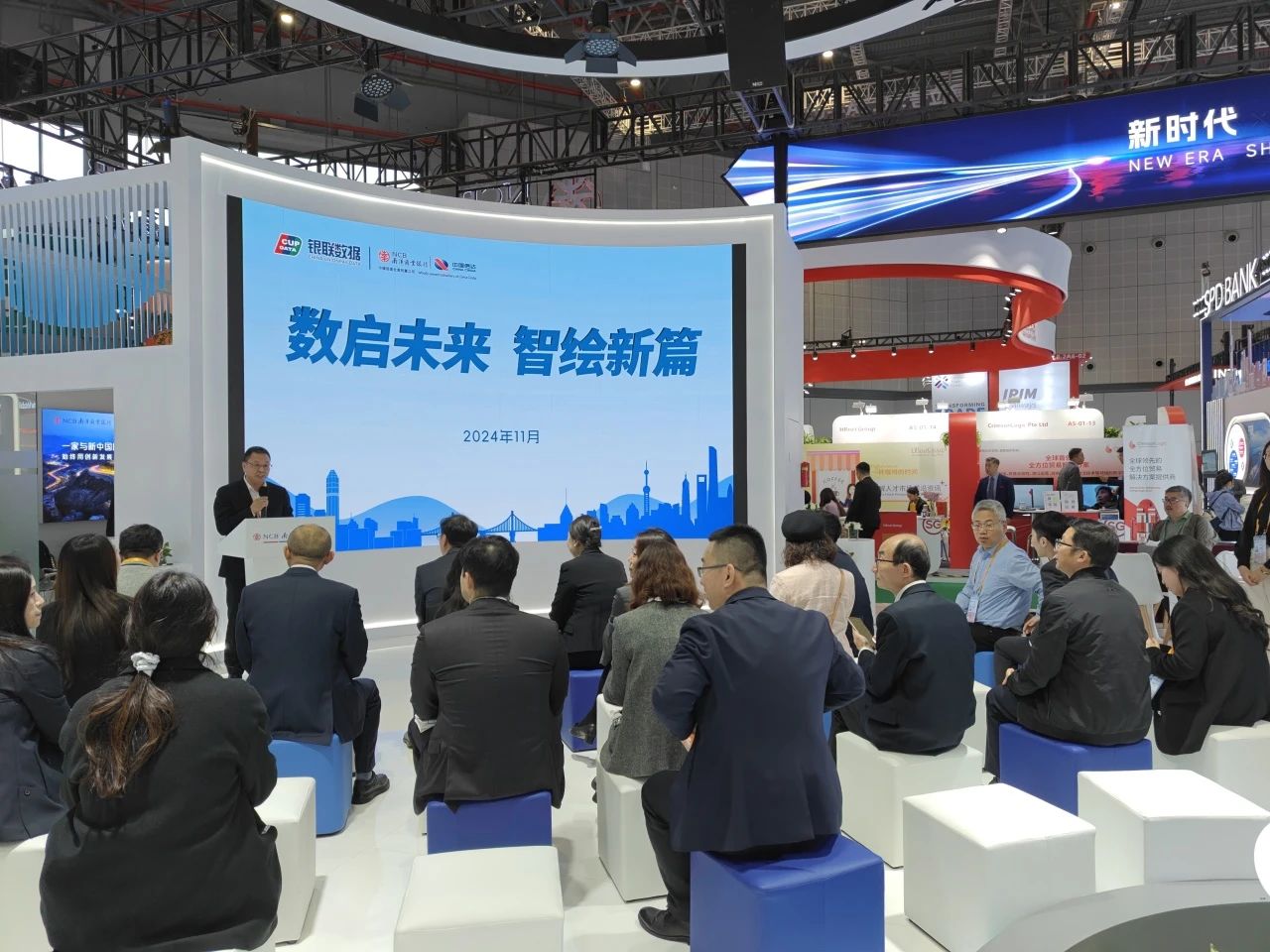 银联数据服务有限公司——科技为金融赋能